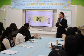[IB후보학교 월롱초] 2026학년도 학교 설명회 및 학부모 총회 개최